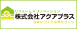 株式会社アクアプラス